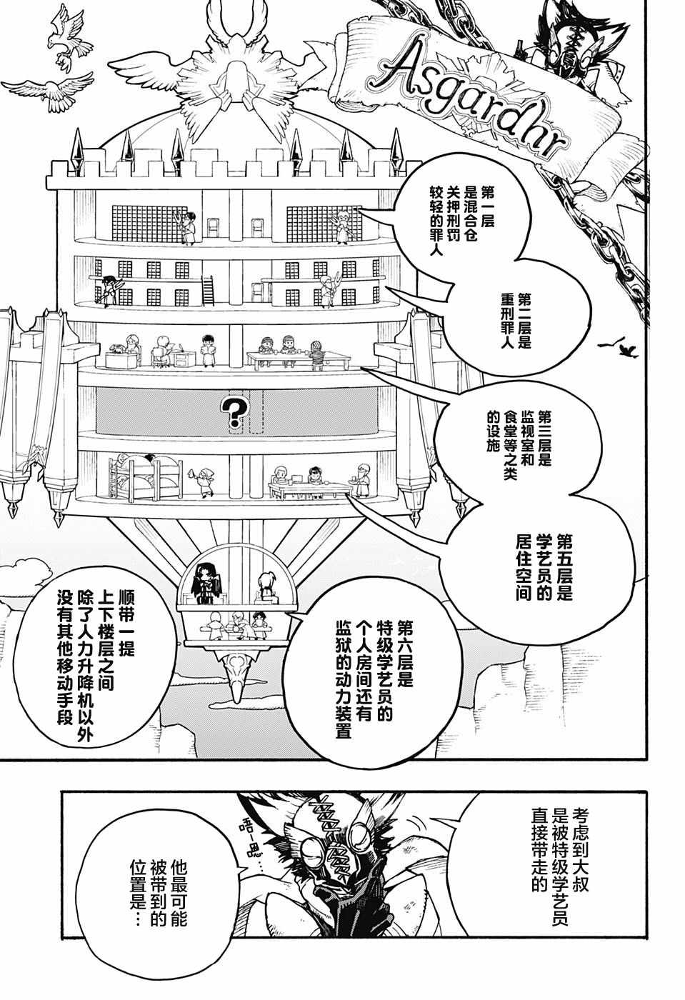 《魔女与怪画集》漫画 019集