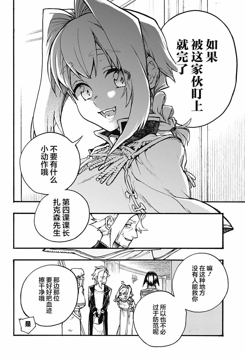 《魔女与怪画集》漫画 019集