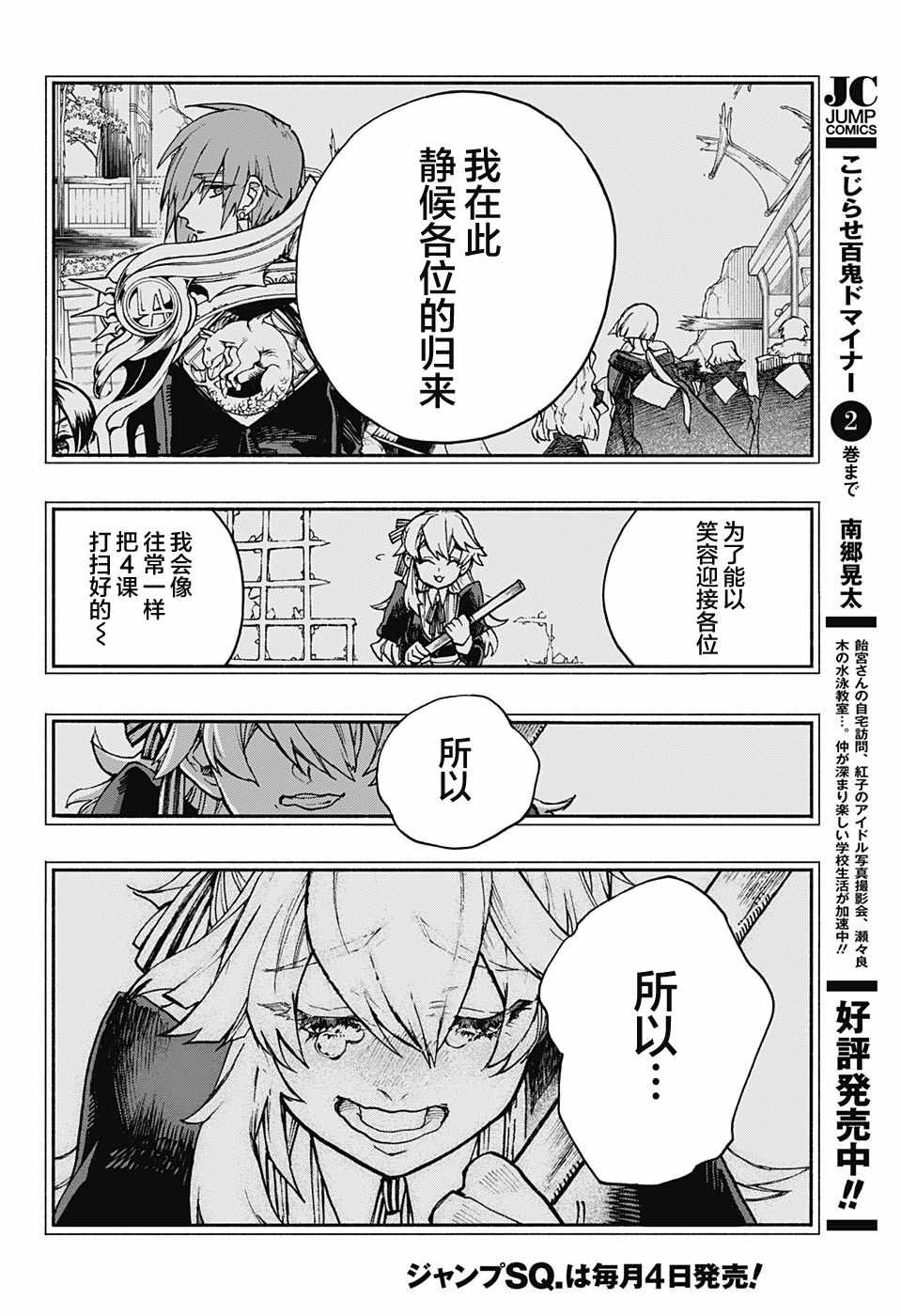 《魔女与怪画集》漫画 019集