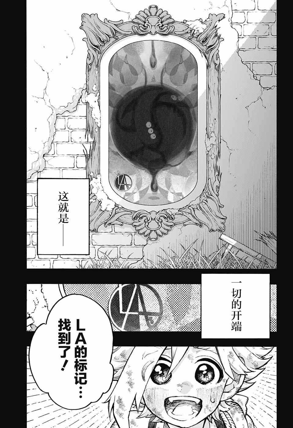 《魔女与怪画集》漫画 021集