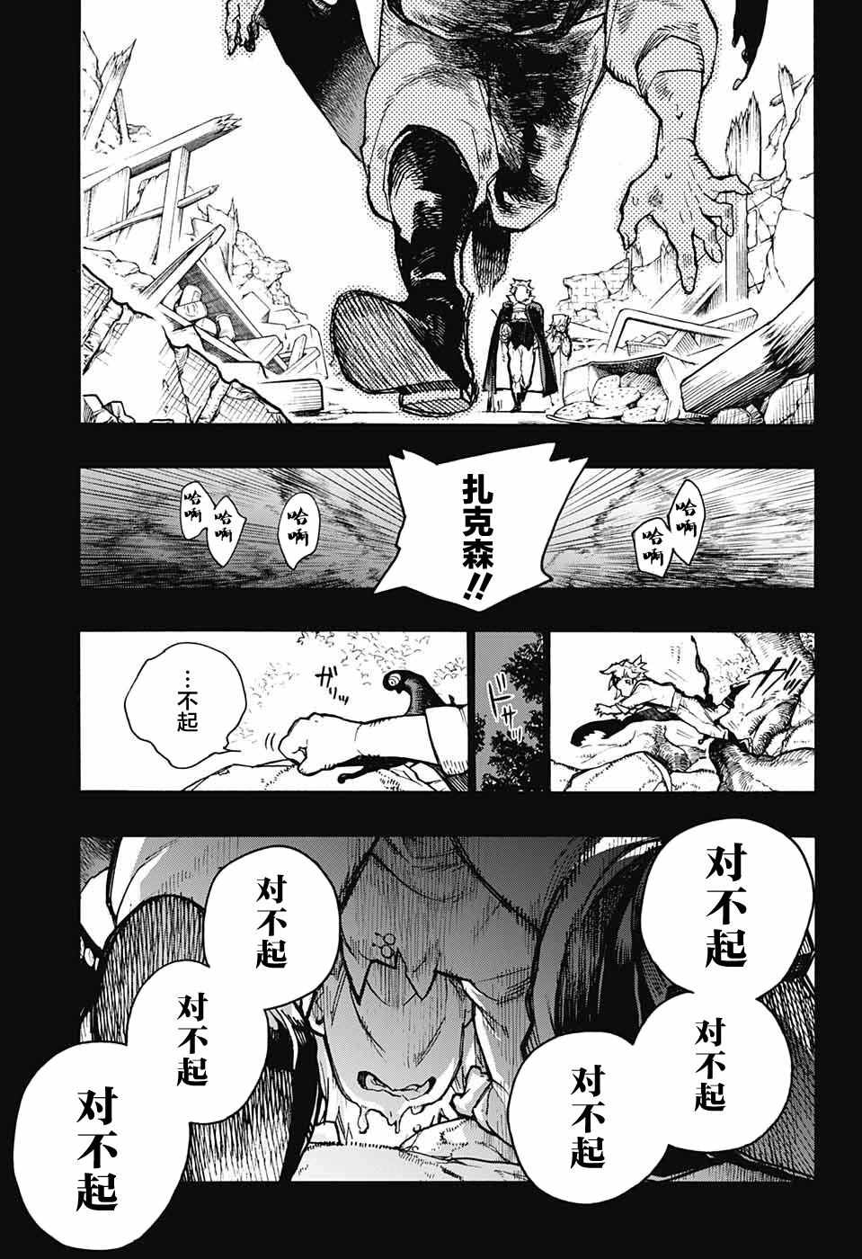 《魔女与怪画集》漫画 021集