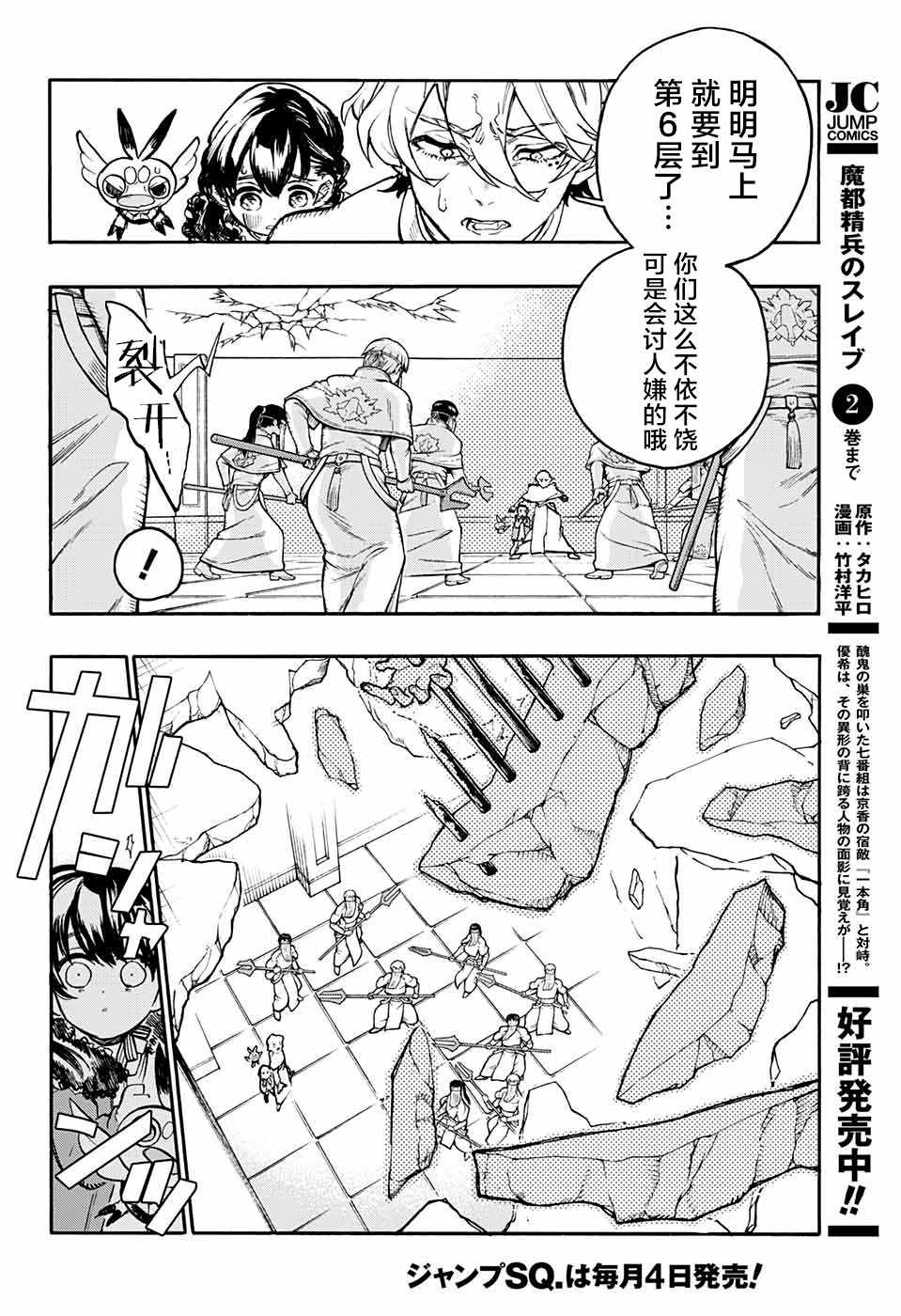 《魔女与怪画集》漫画 023集