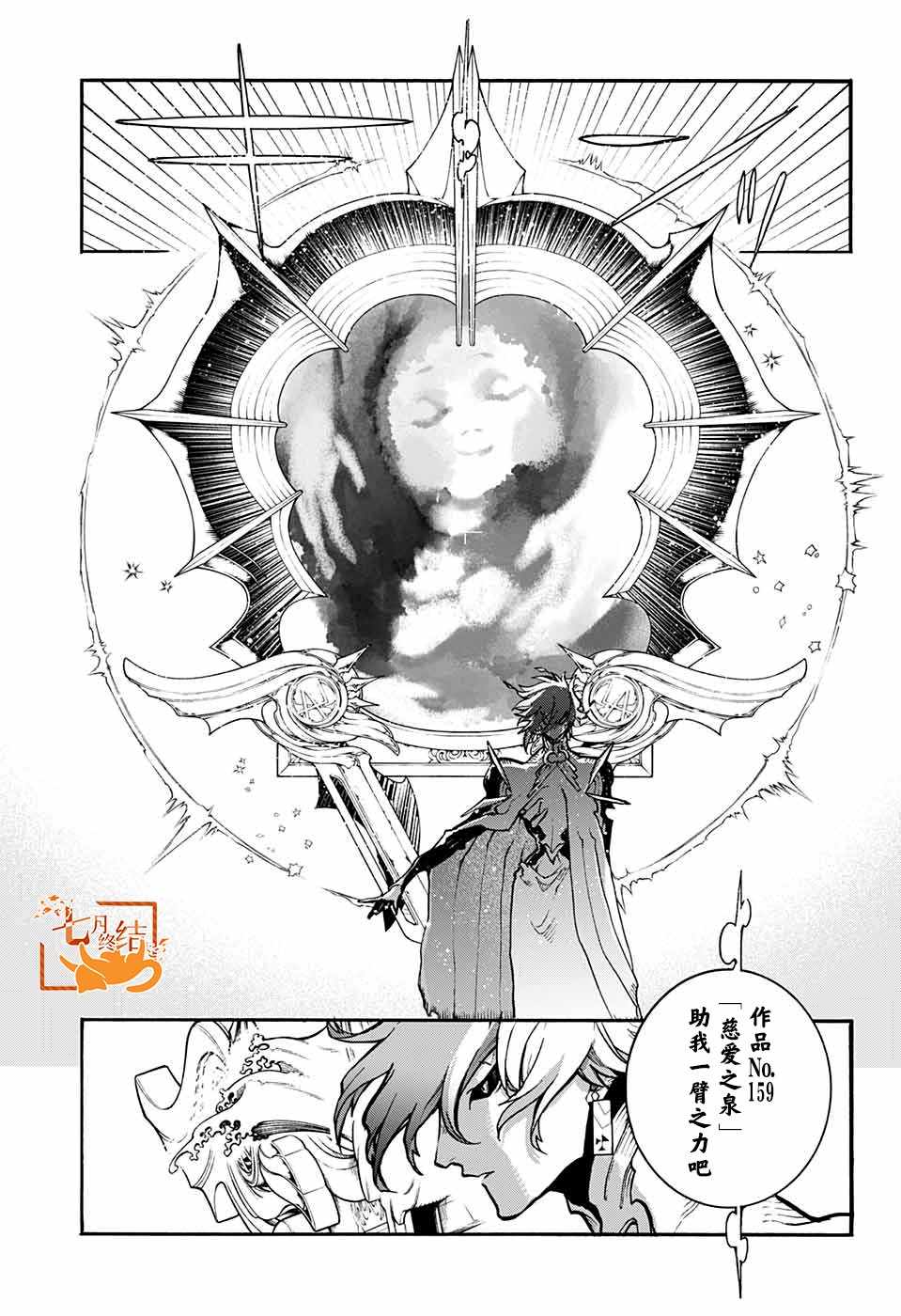 《魔女与怪画集》漫画 023集