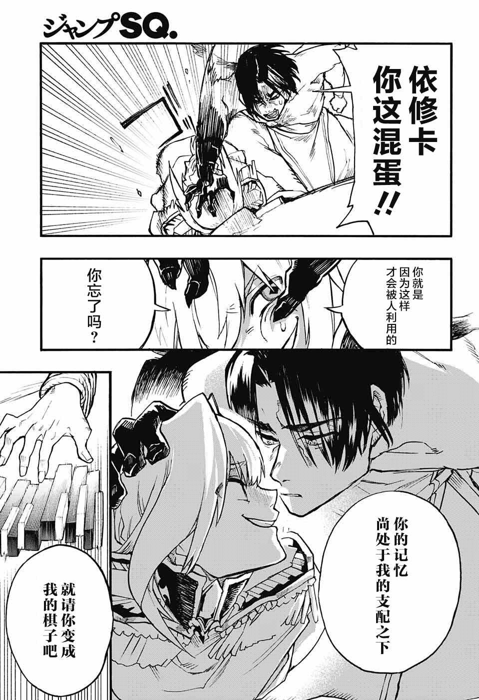 《魔女与怪画集》漫画 025集