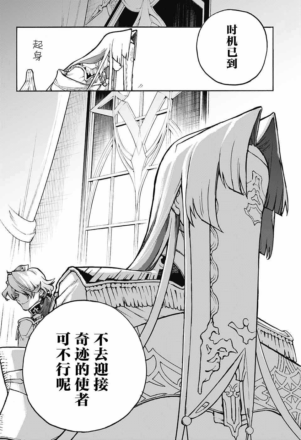 《魔女与怪画集》漫画 026集