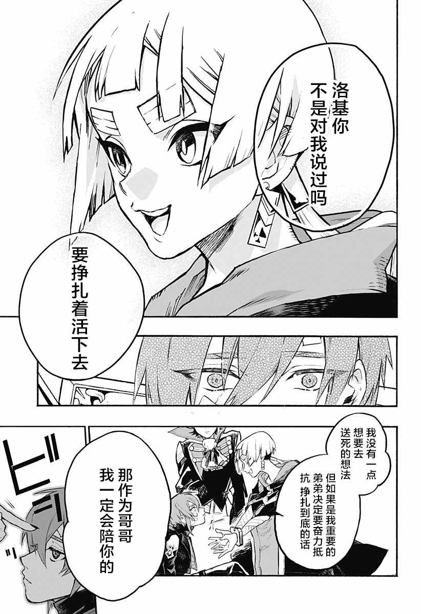 《魔女与怪画集》漫画 028集