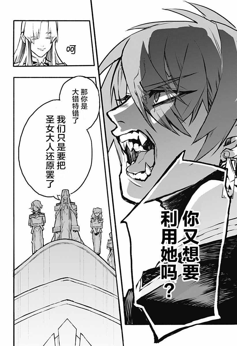 《魔女与怪画集》漫画 028集