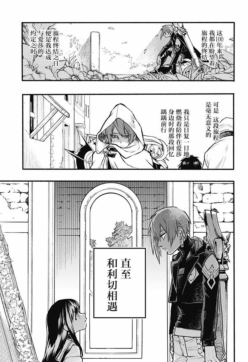 《魔女与怪画集》漫画 030集