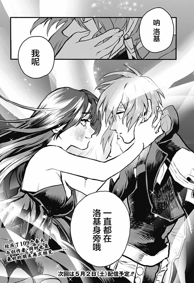 《魔女与怪画集》漫画 030集