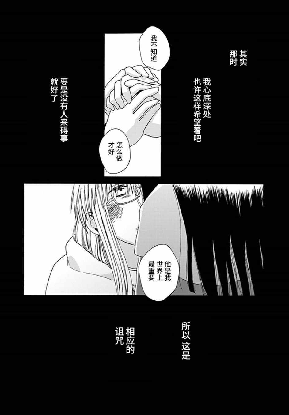 《14岁恋爱》漫画 042集