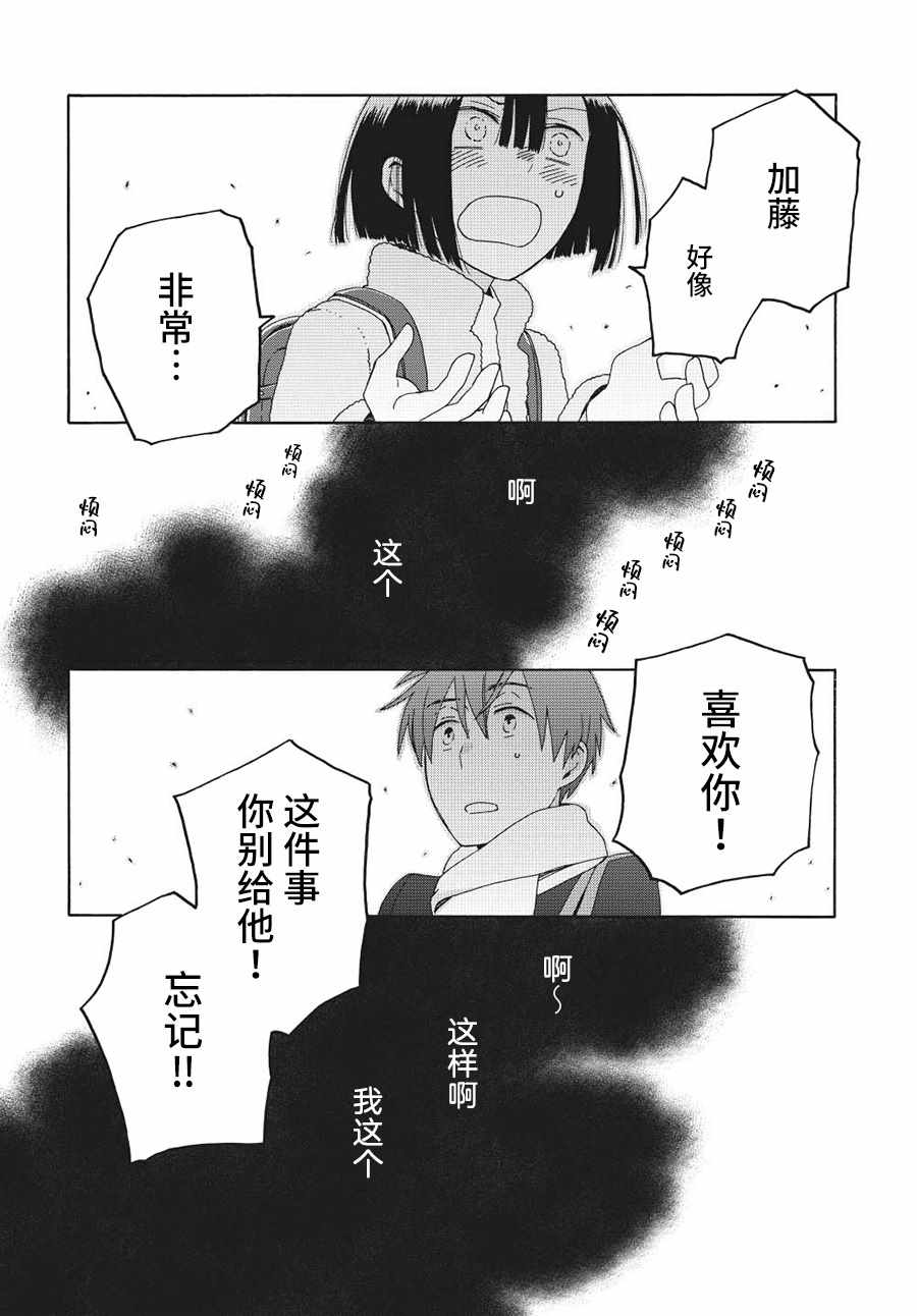 《14岁恋爱》漫画 45v1集