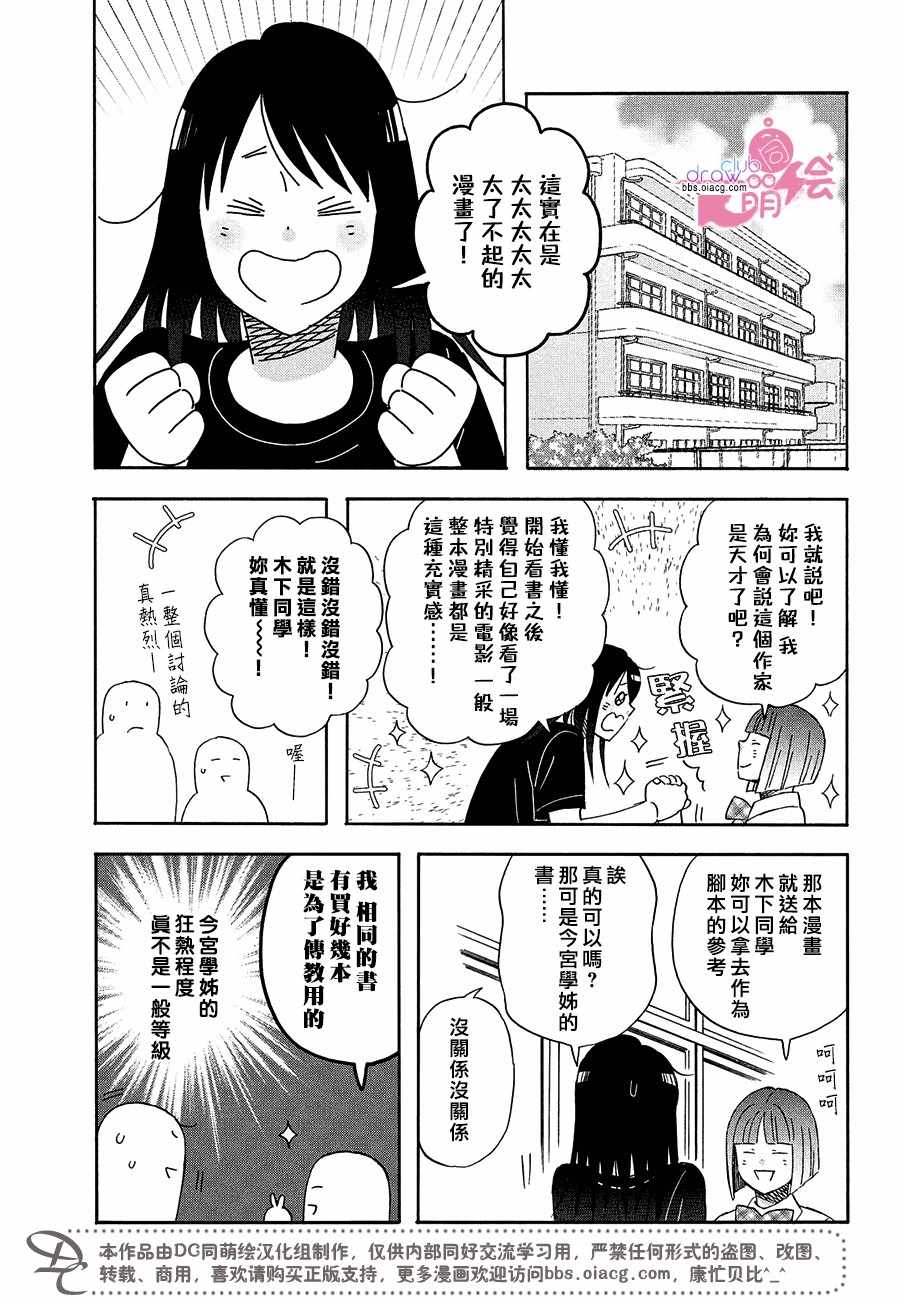 《N和S》漫画 009集