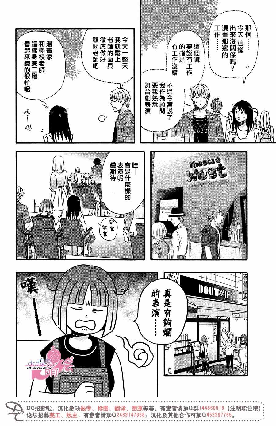 《N和S》漫画 009集