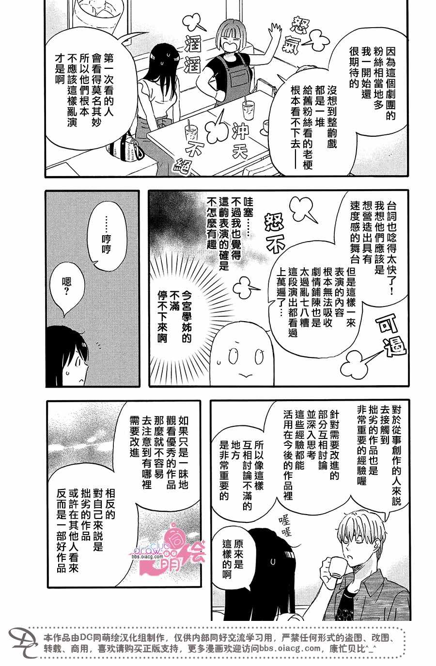 《N和S》漫画 009集