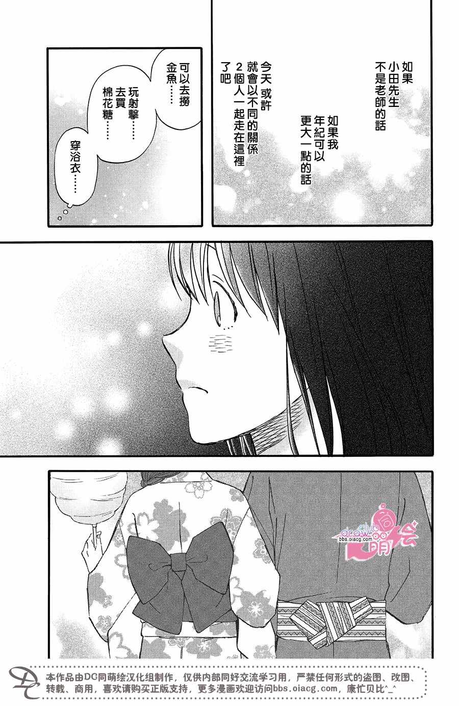 《N和S》漫画 009集