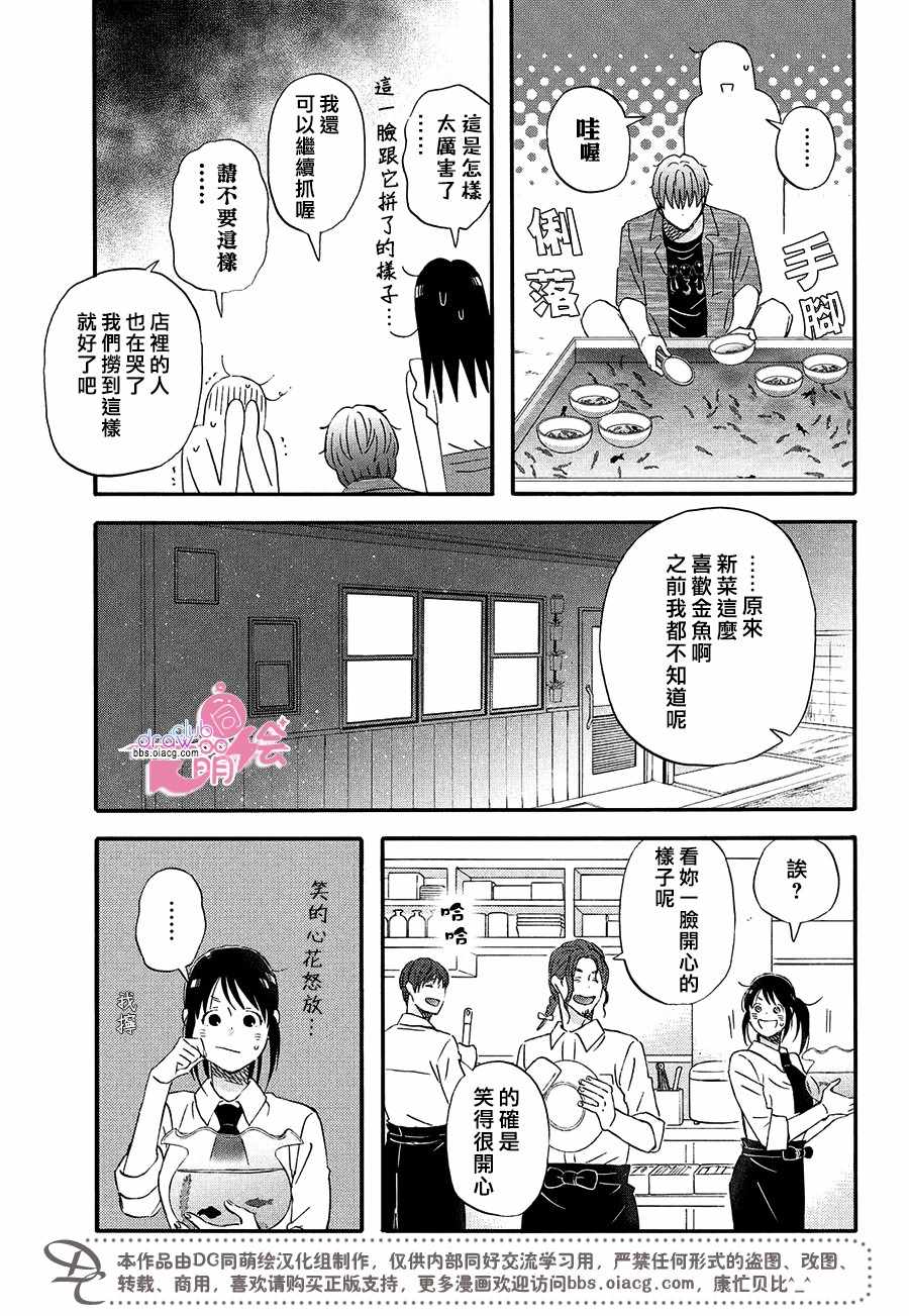 《N和S》漫画 009集