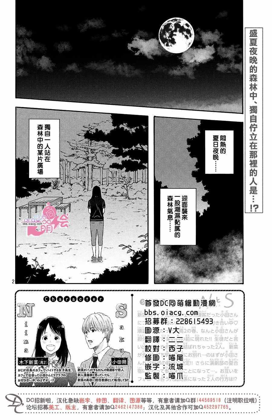 《N和S》漫画 011集