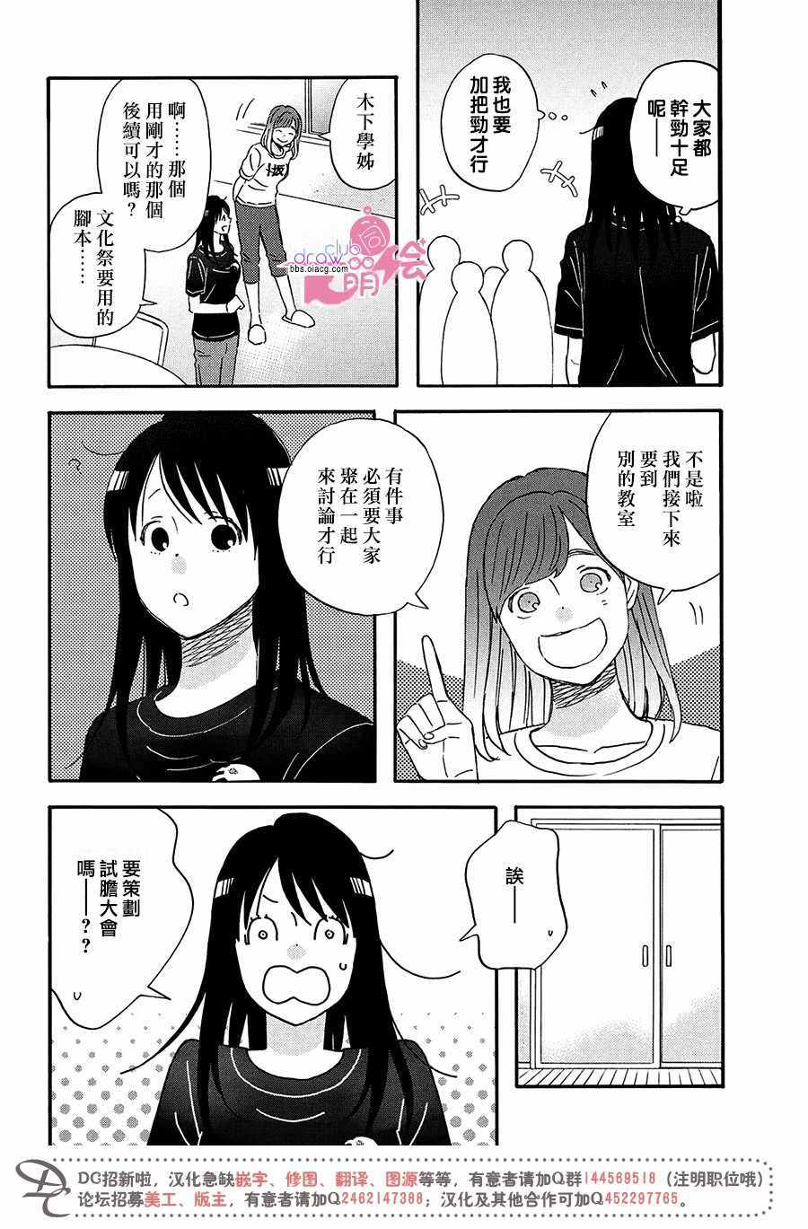 《N和S》漫画 011集