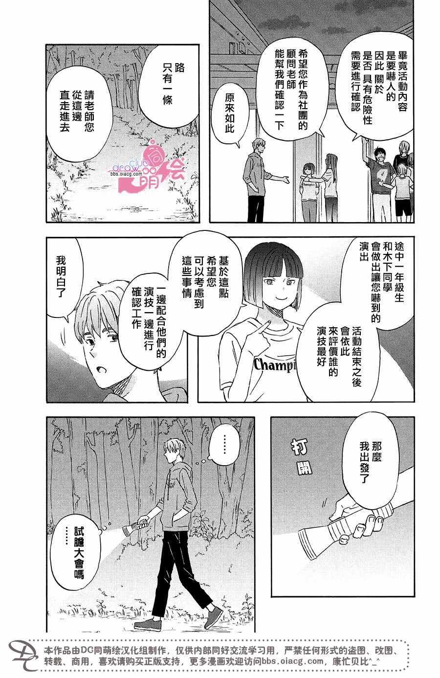 《N和S》漫画 011集