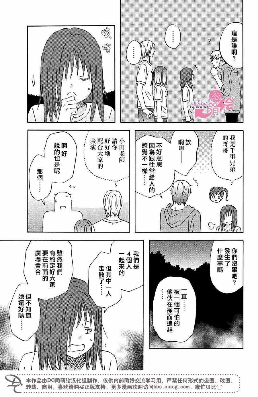 《N和S》漫画 011集