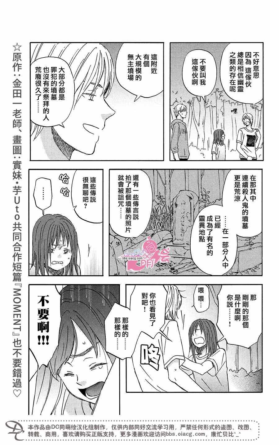 《N和S》漫画 011集