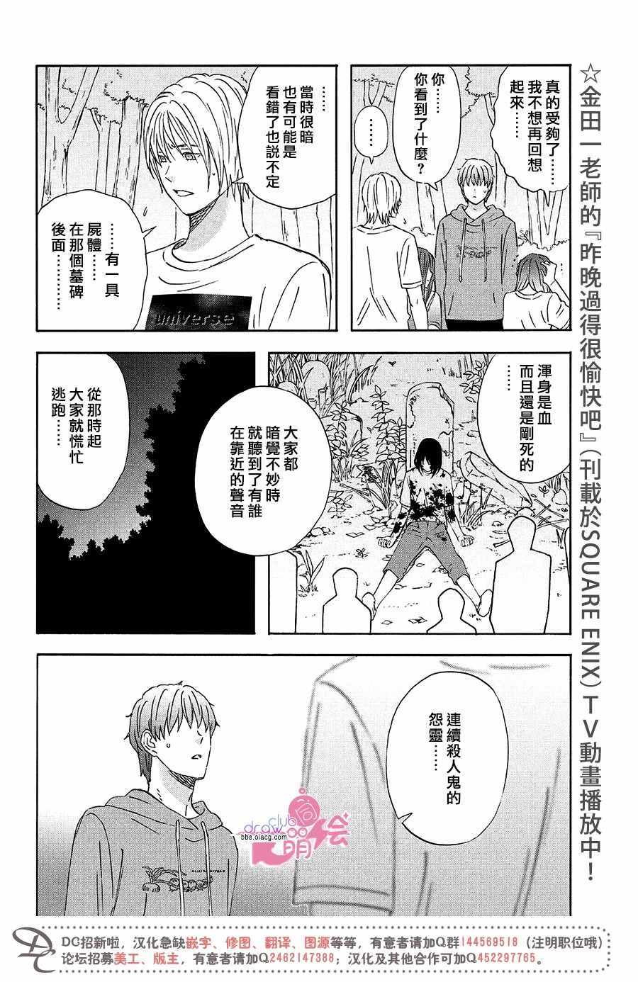 《N和S》漫画 011集