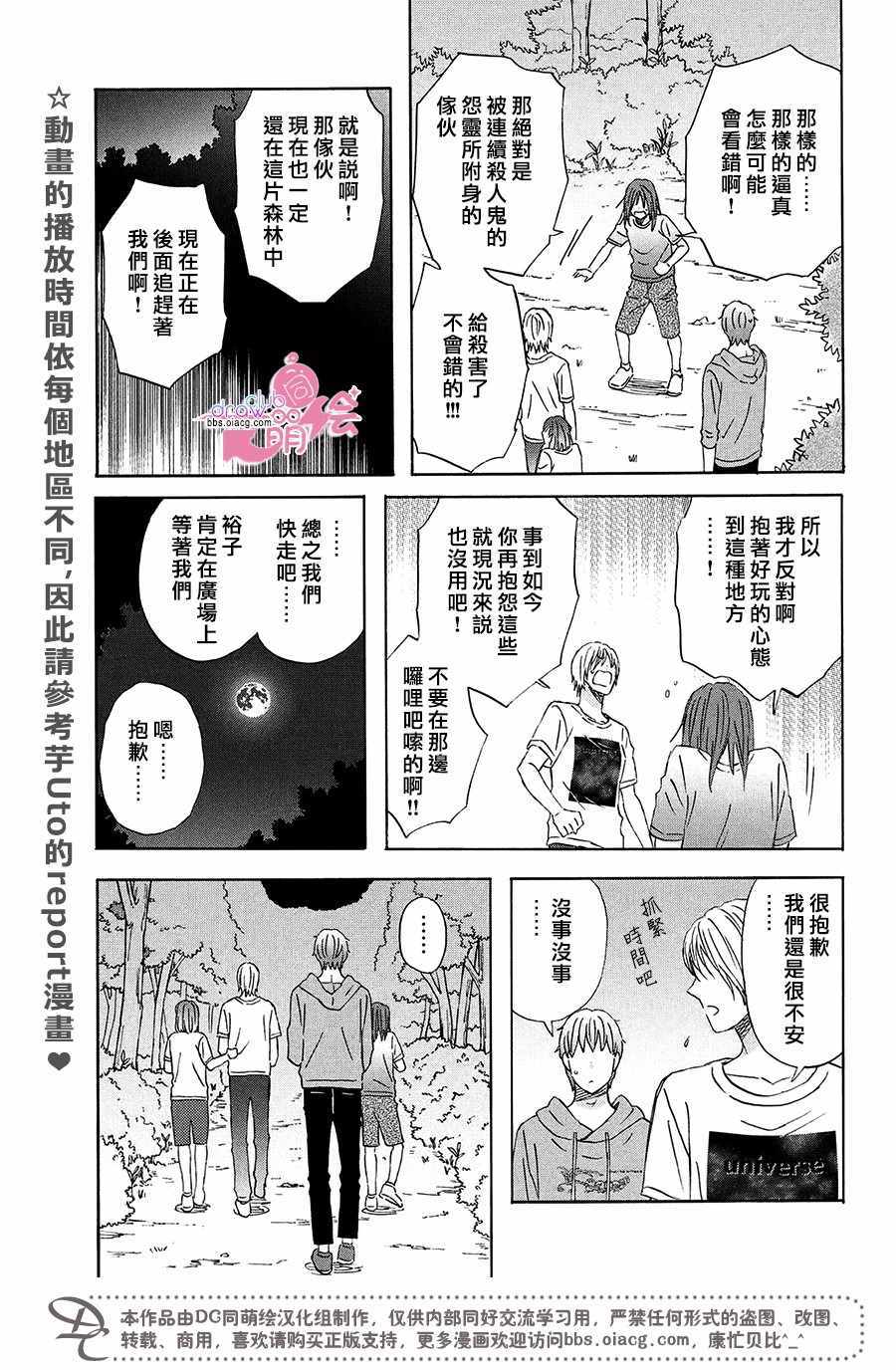 《N和S》漫画 011集