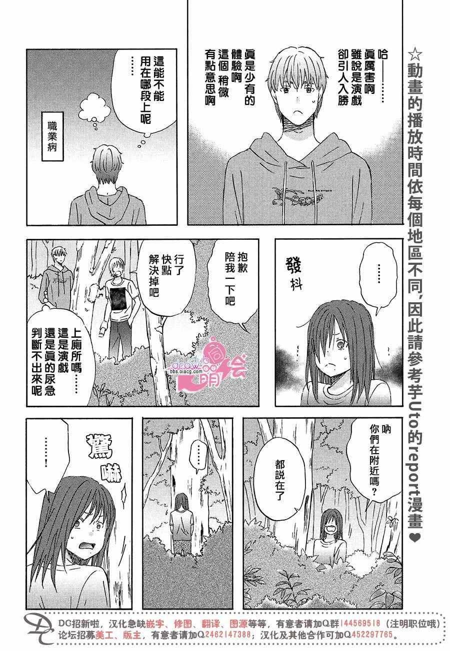 《N和S》漫画 011集