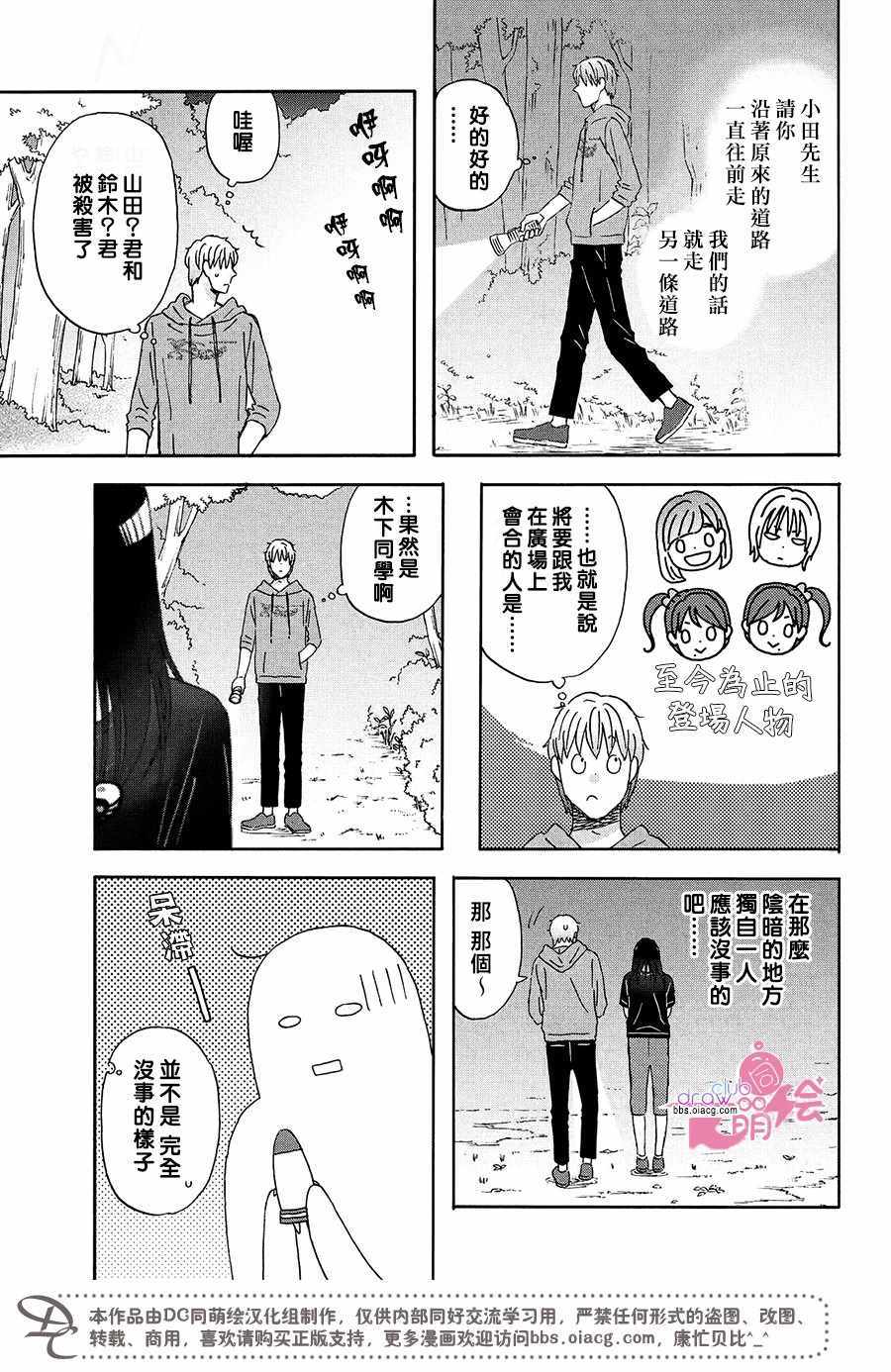 《N和S》漫画 011集