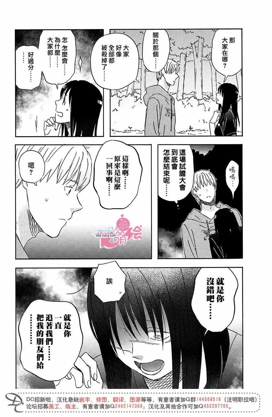 《N和S》漫画 011集