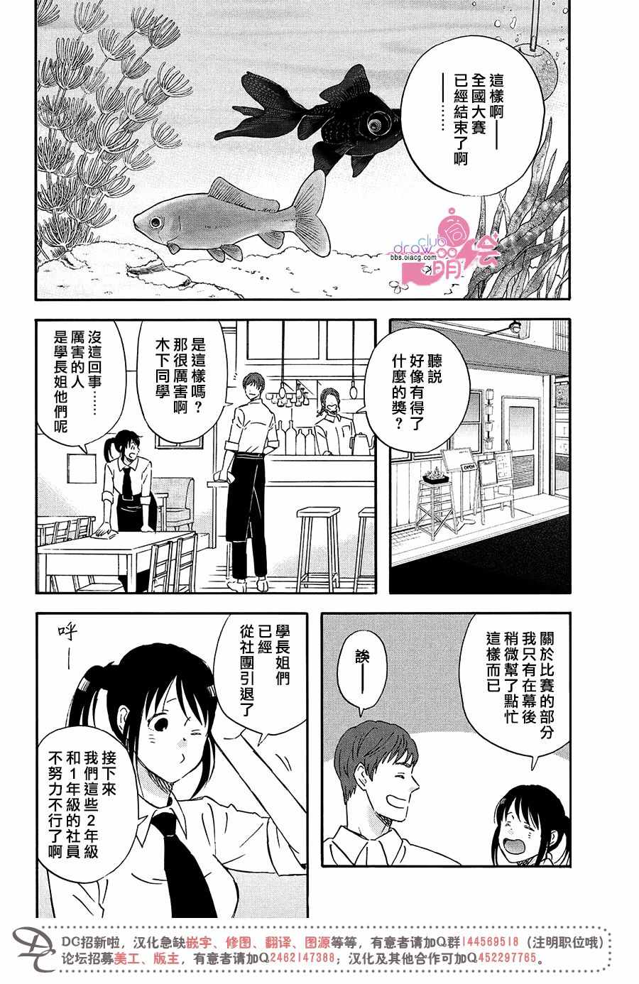 《N和S》漫画 012集