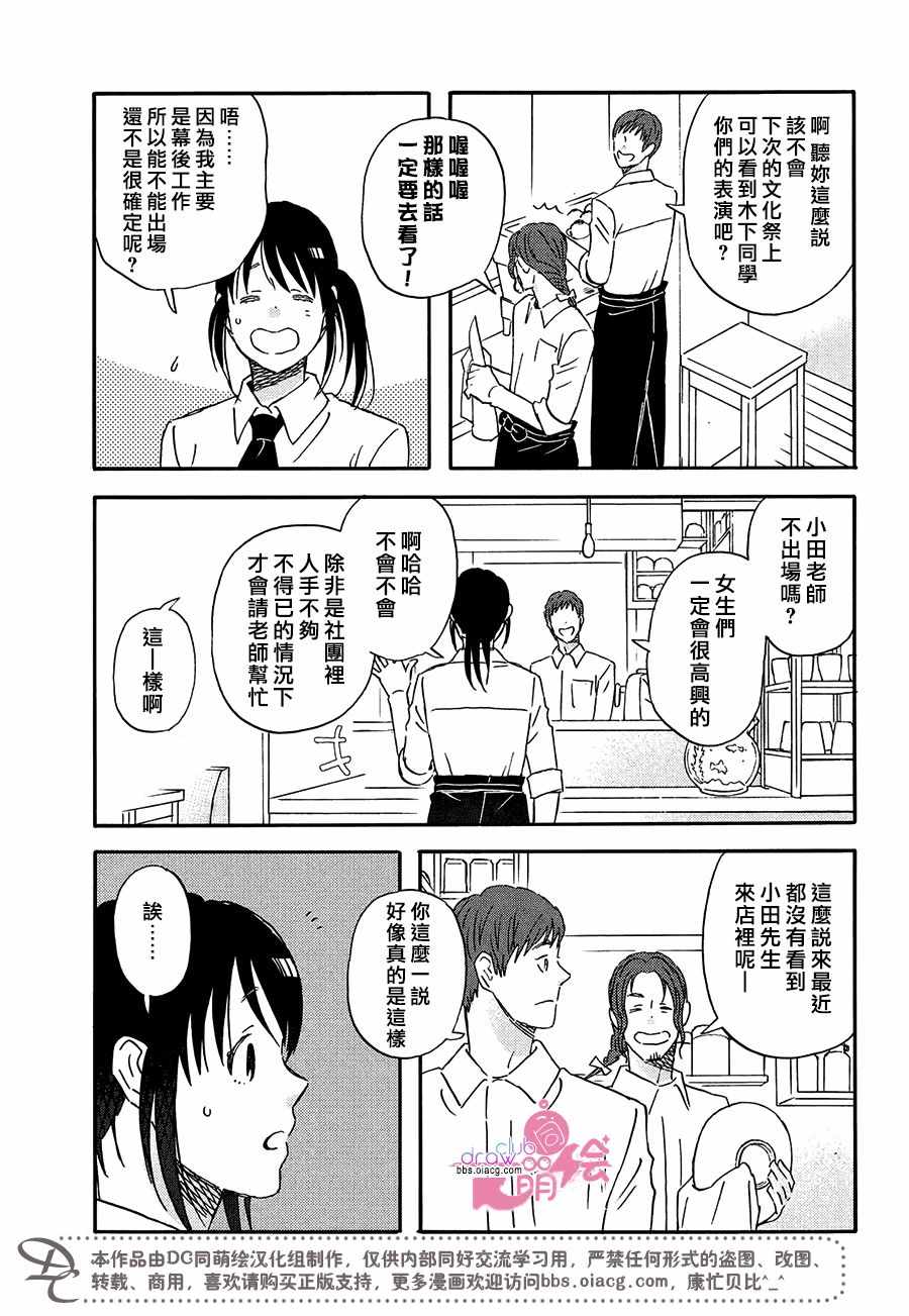 《N和S》漫画 012集