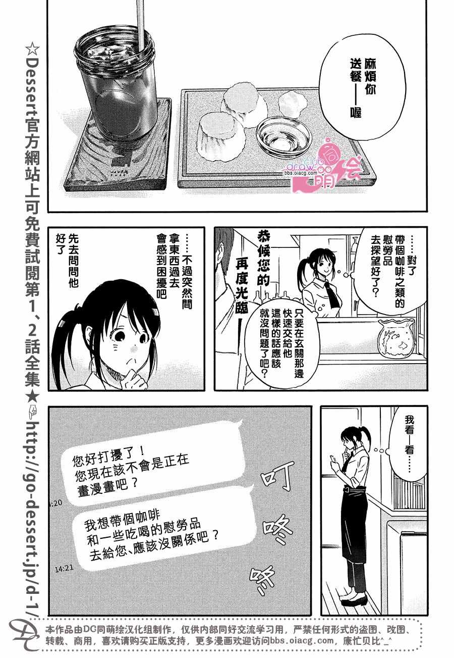 《N和S》漫画 012集