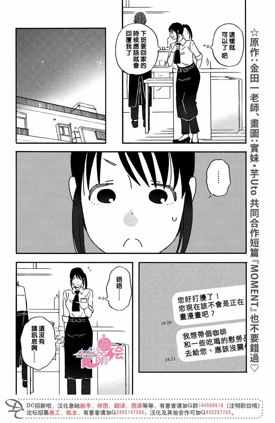 《N和S》漫画 012集