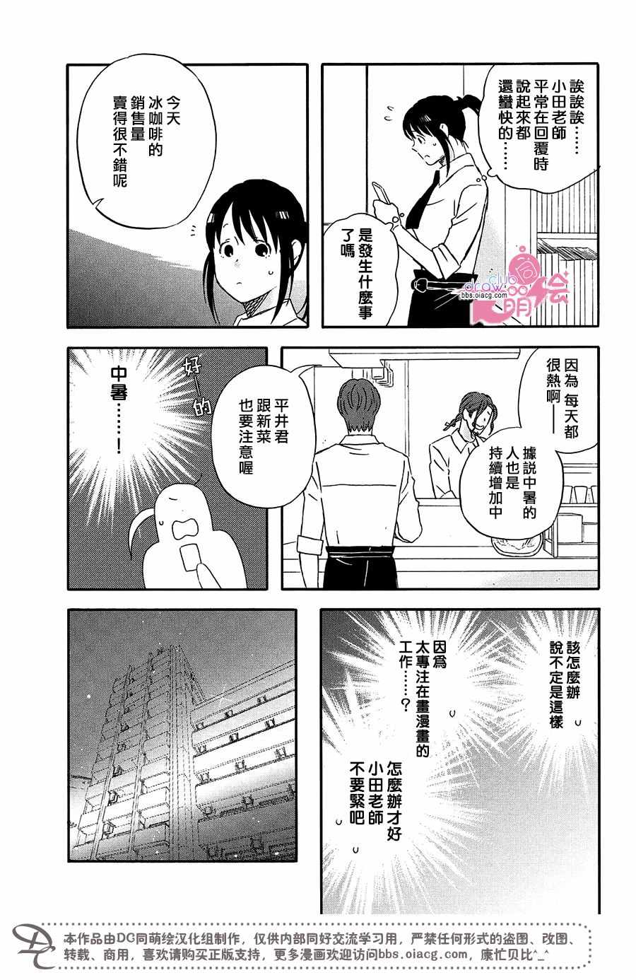 《N和S》漫画 012集