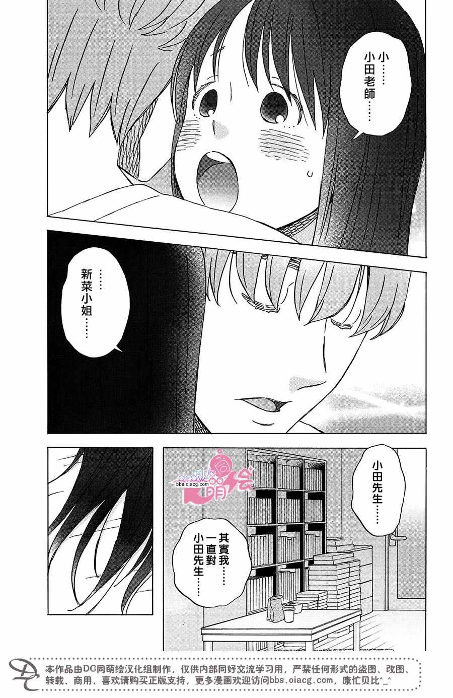 《N和S》漫画 012集