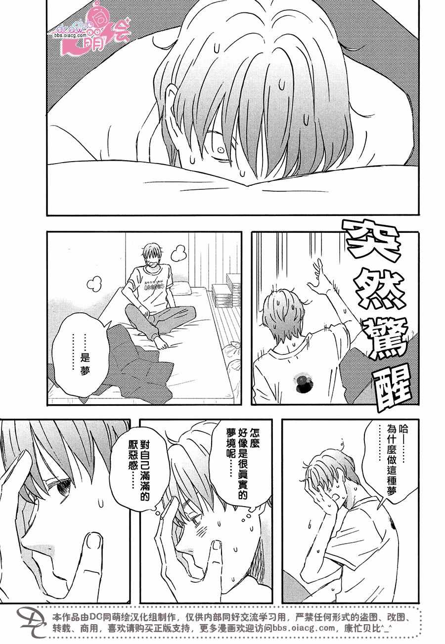 《N和S》漫画 012集