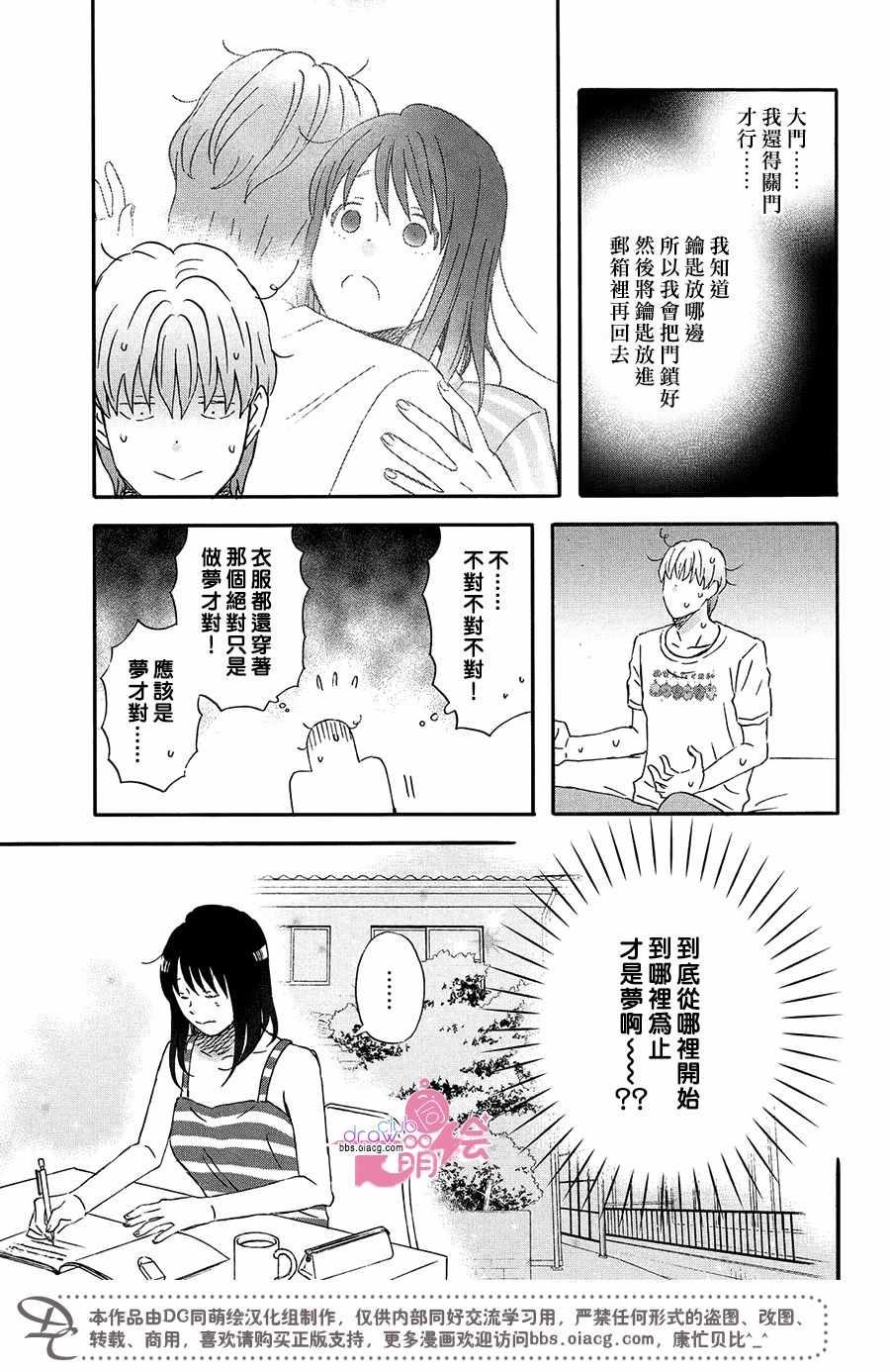 《N和S》漫画 012集