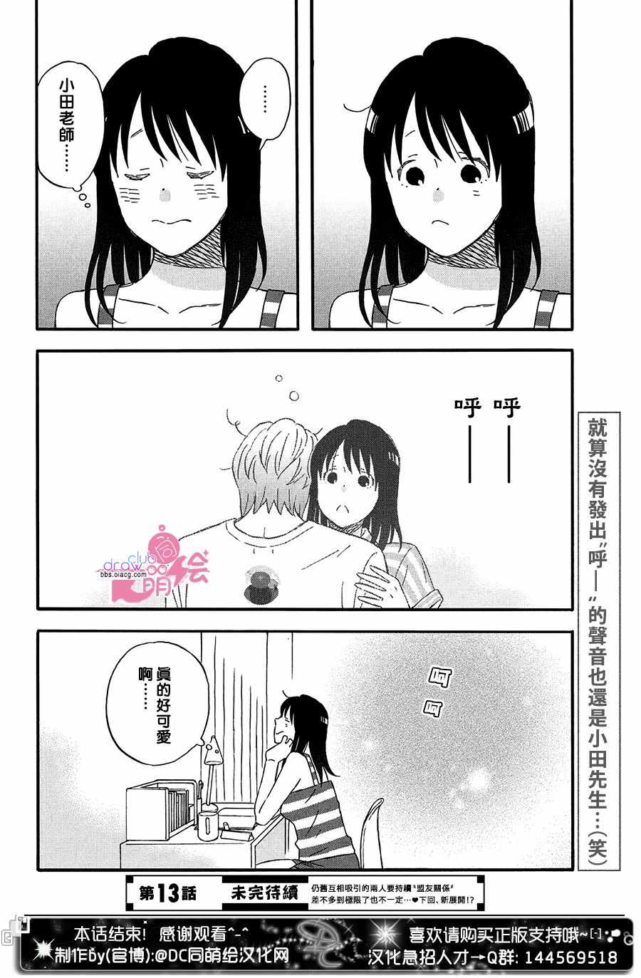 《N和S》漫画 012集