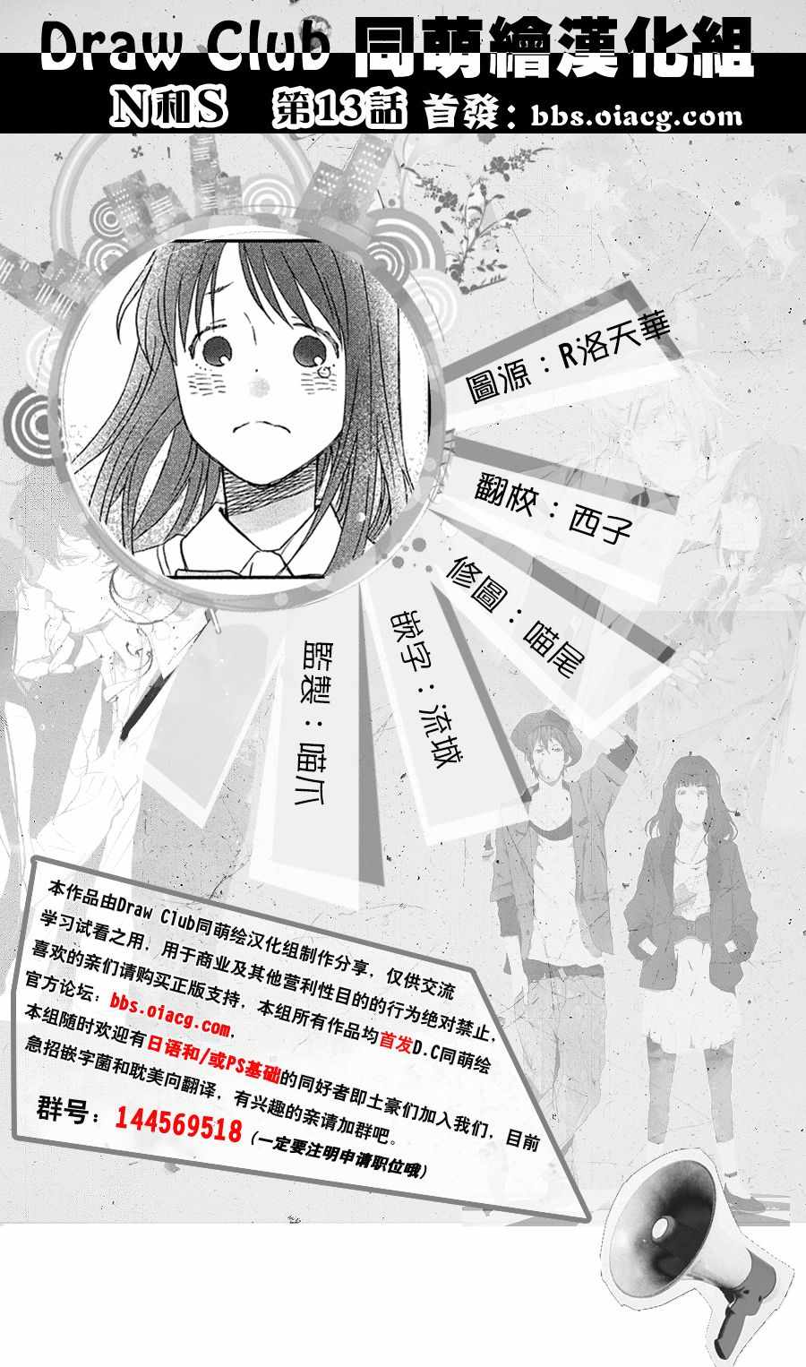 《N和S》漫画 013集