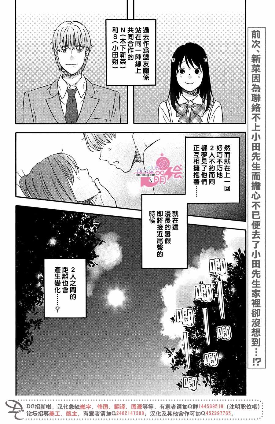 《N和S》漫画 013集