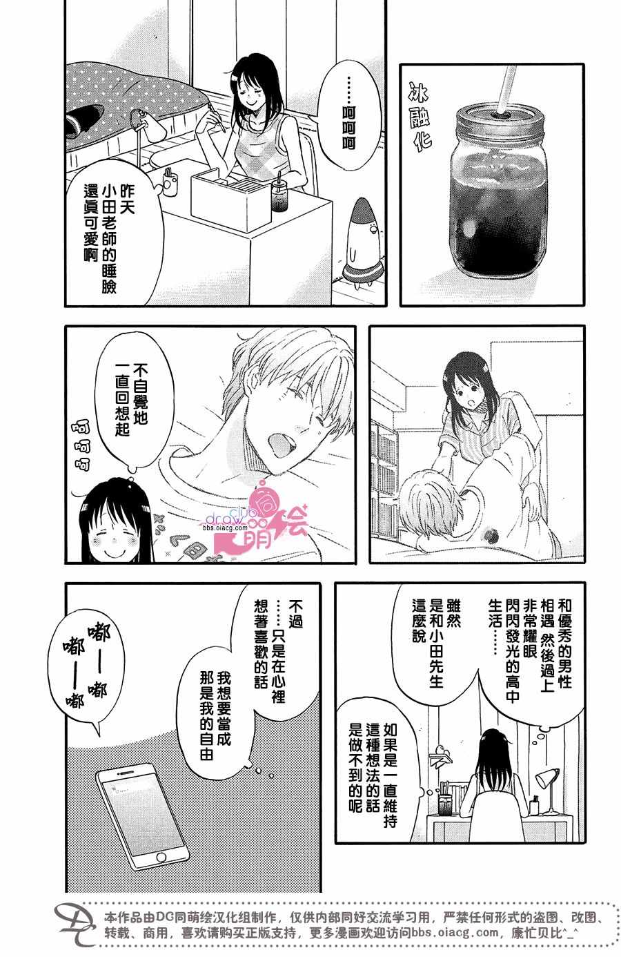 《N和S》漫画 013集