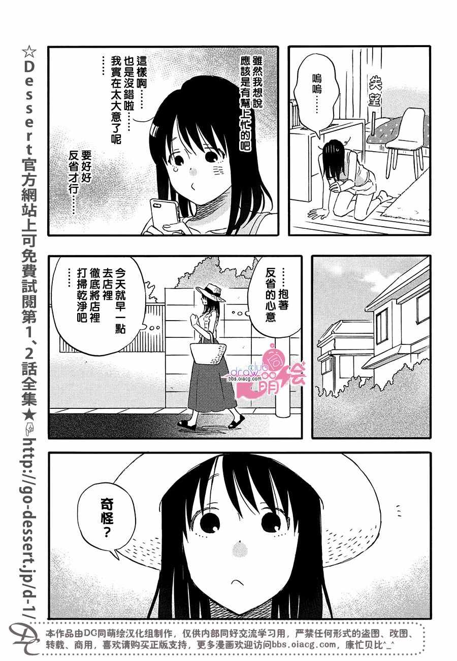 《N和S》漫画 013集