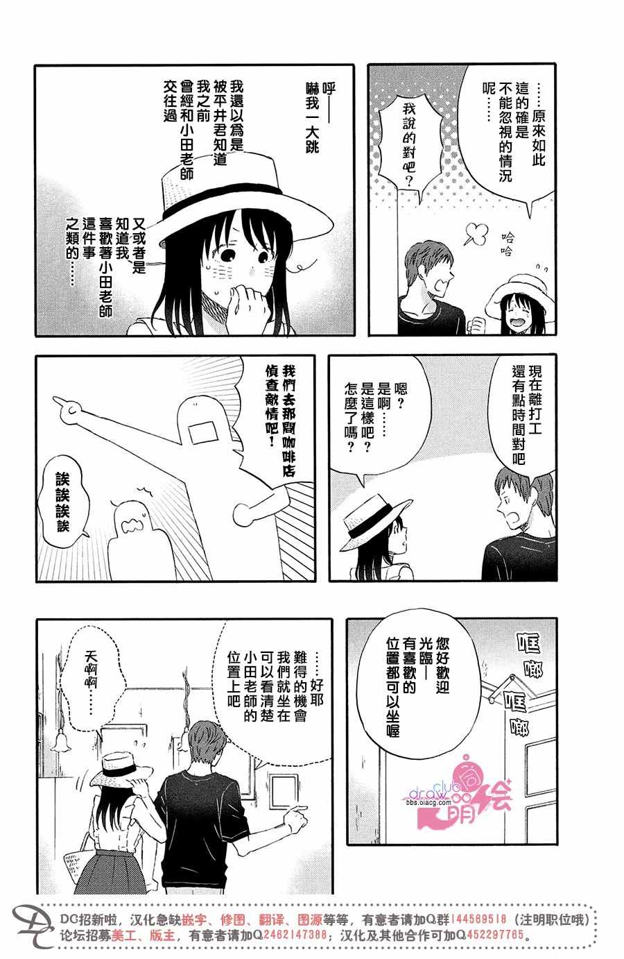 《N和S》漫画 013集