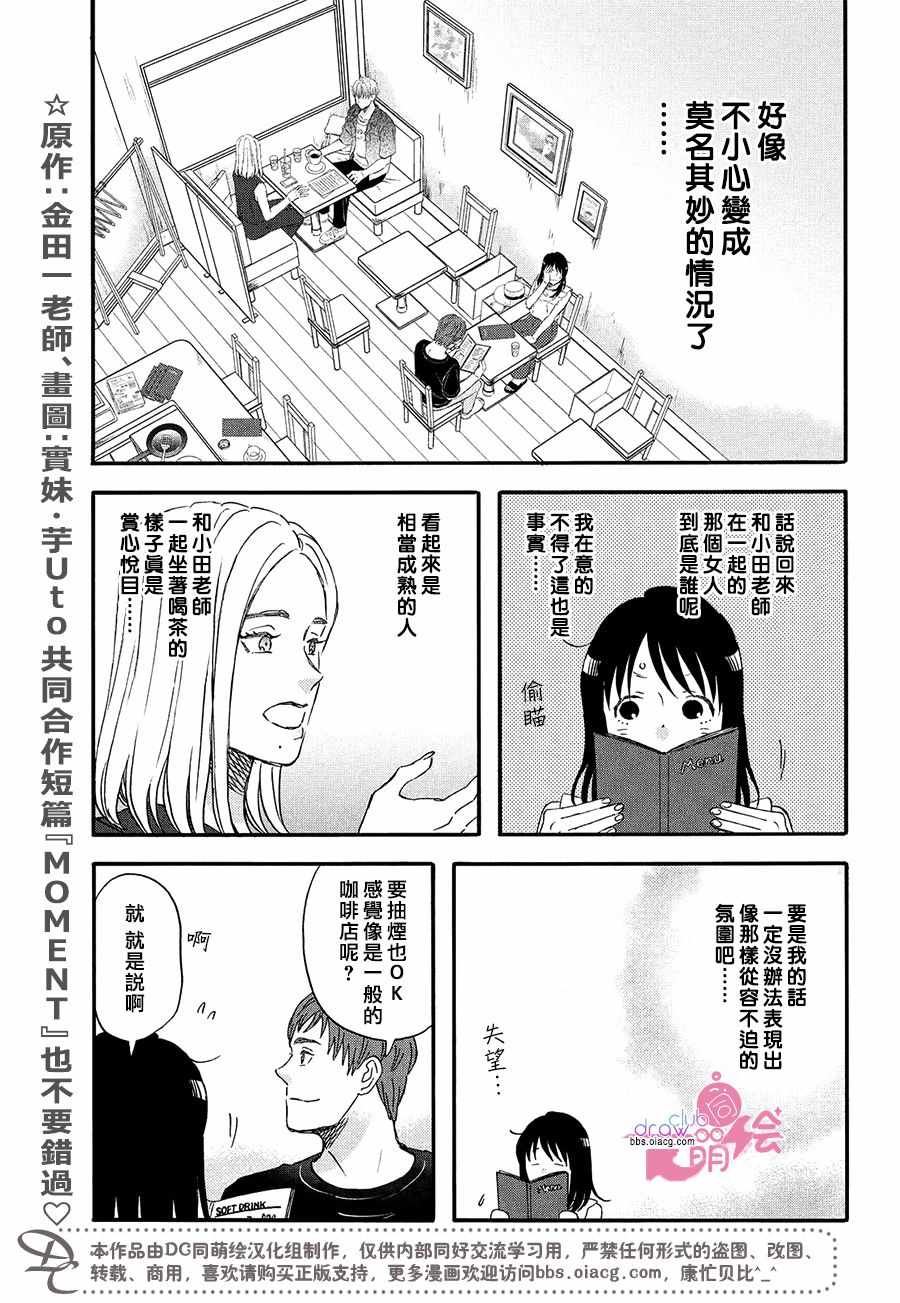 《N和S》漫画 013集