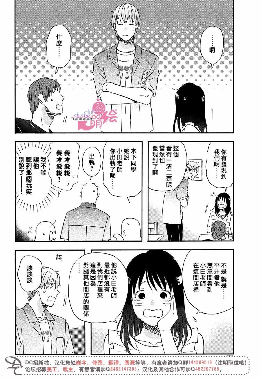 《N和S》漫画 013集