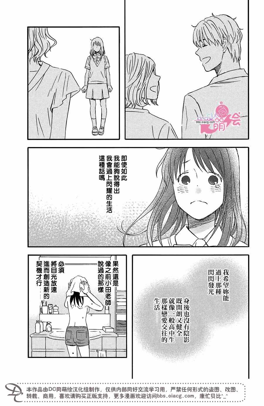 《N和S》漫画 013集