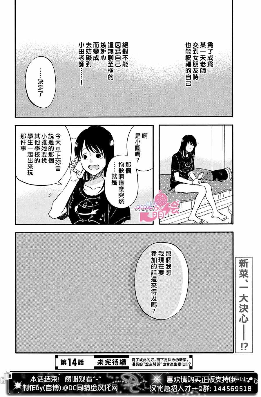 《N和S》漫画 013集