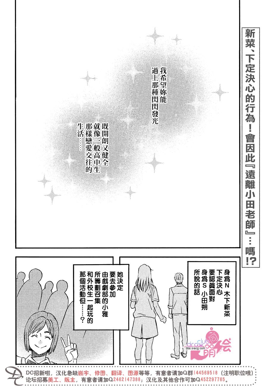 《N和S》漫画 014集