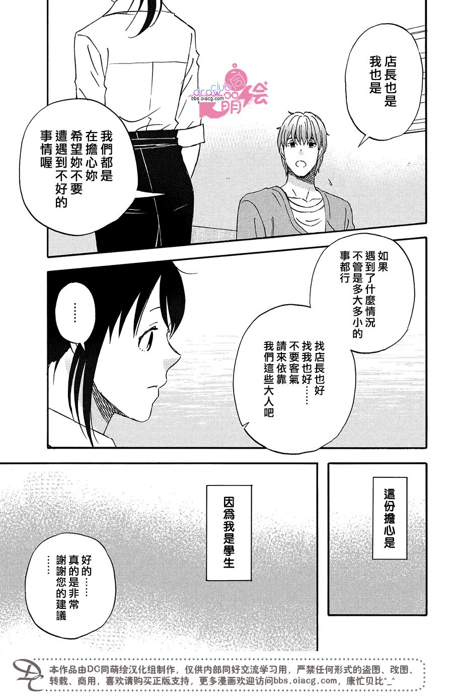 《N和S》漫画 014集